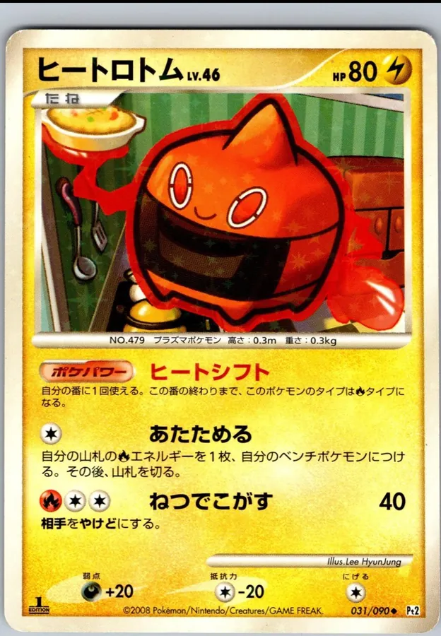 Heat Rotom [1st-Edition]